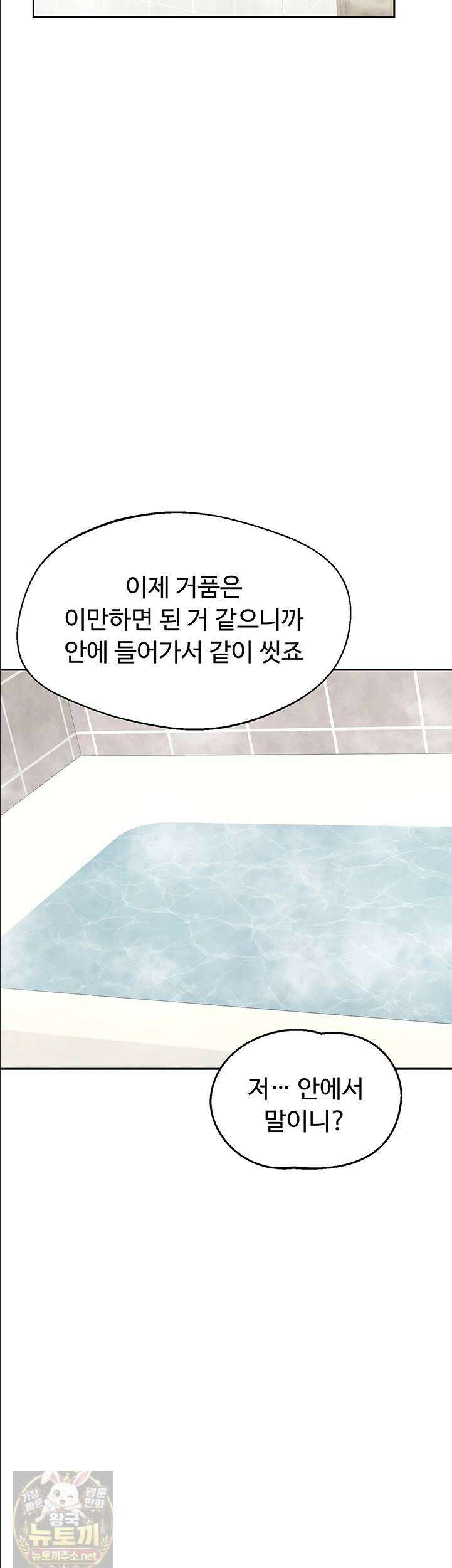 아줌마 교환계획 76화 22