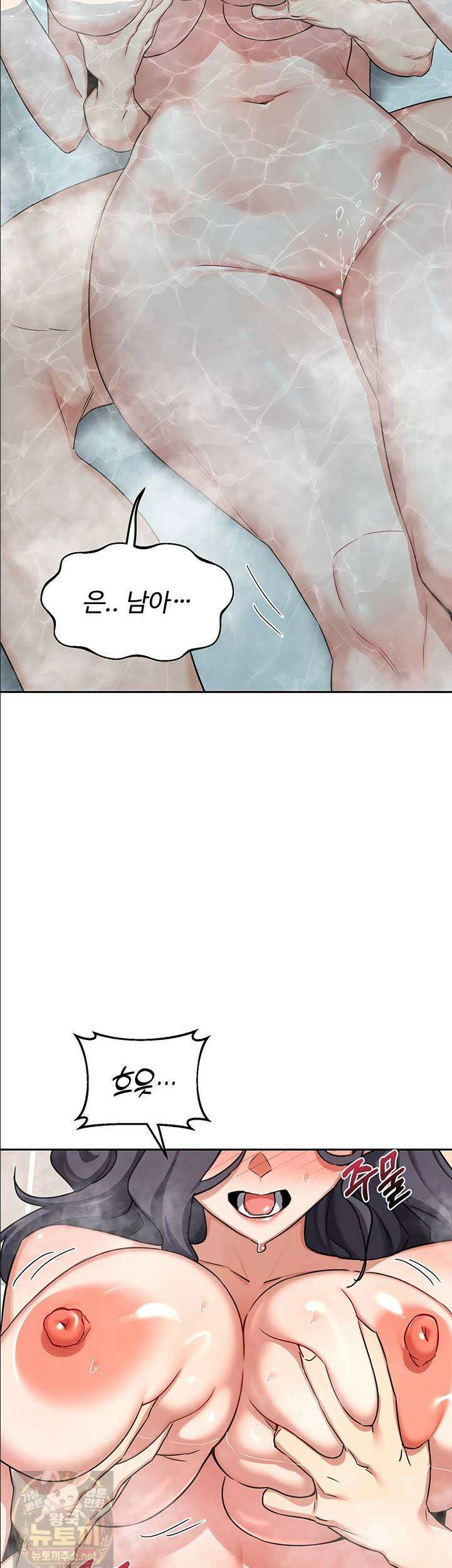 아줌마 교환계획 76화 26
