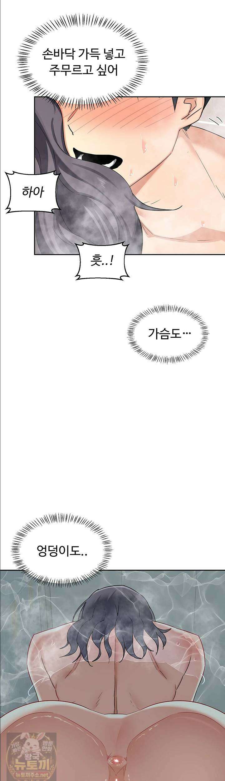 아줌마 교환계획 76화 28