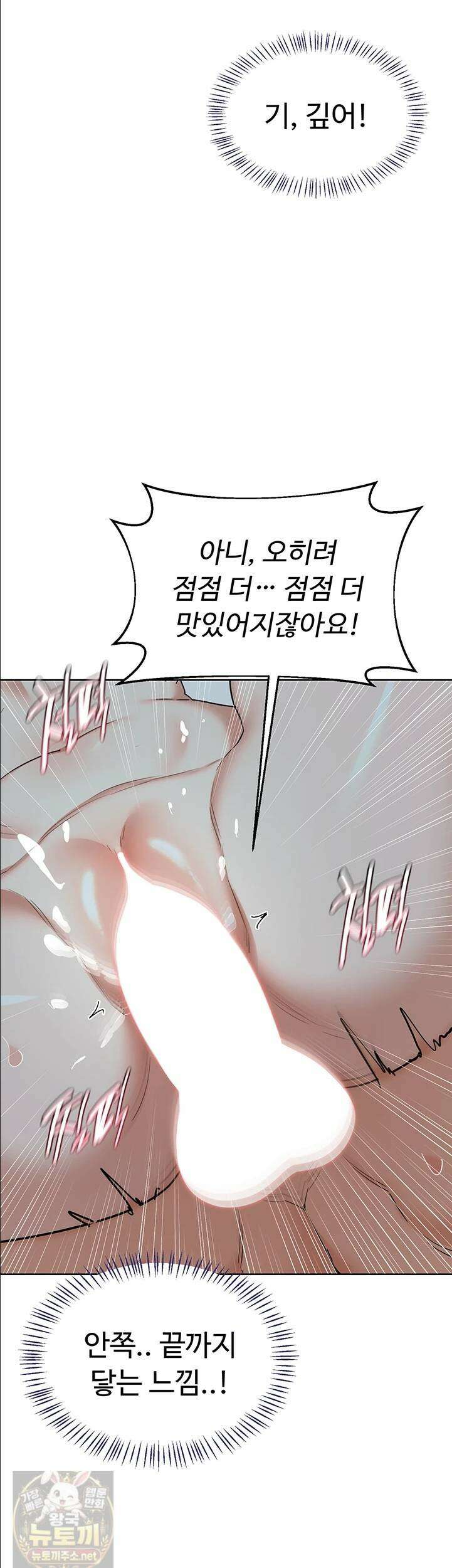 아줌마 교환계획 76화 39