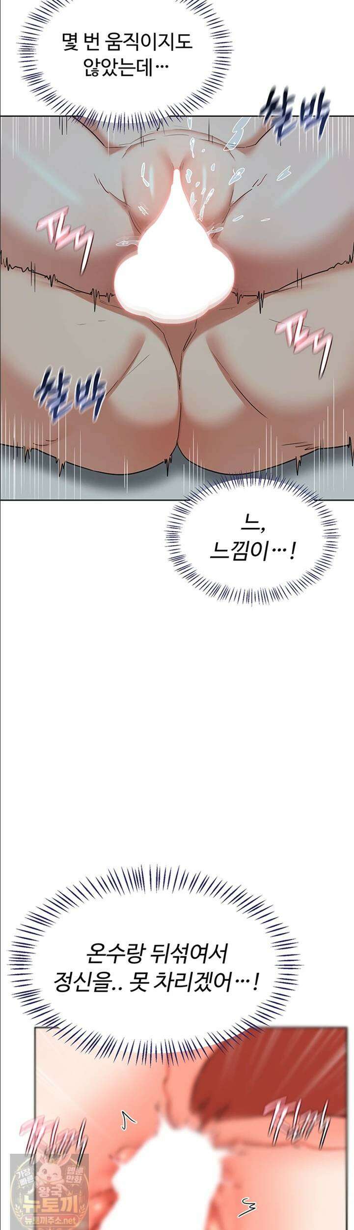 아줌마 교환계획 76화 41
