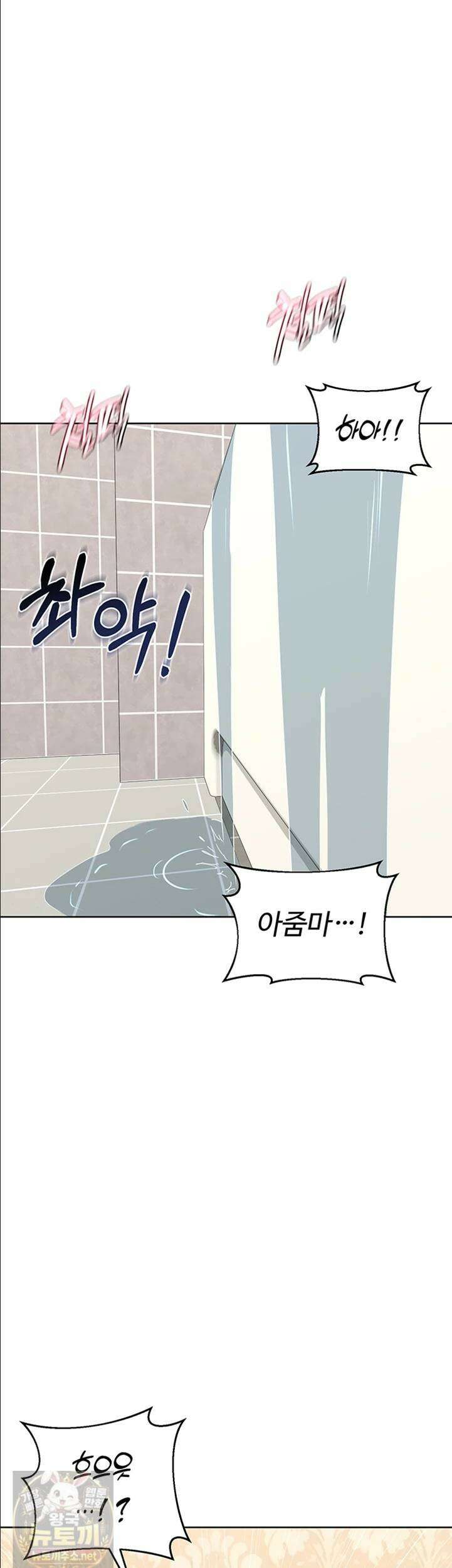 아줌마 교환계획 76화 43