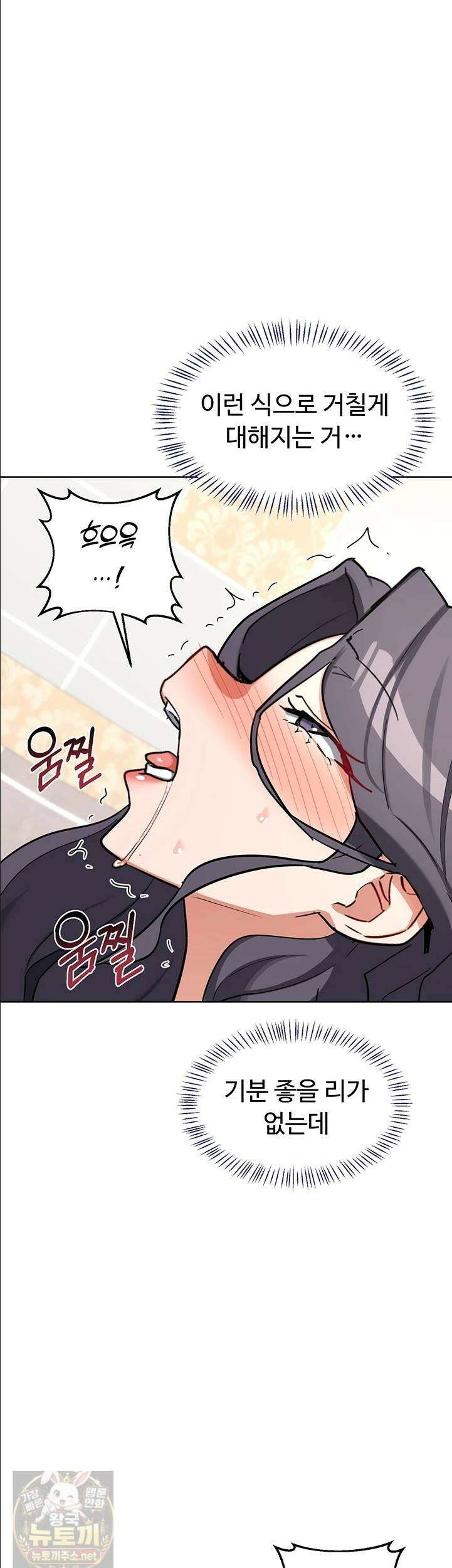 아줌마 교환계획 76화 47
