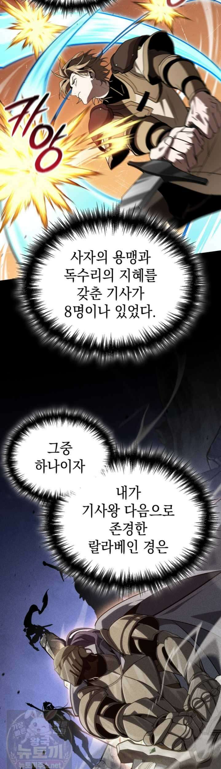 뱀파이어 로드로 사는 법 45화 5