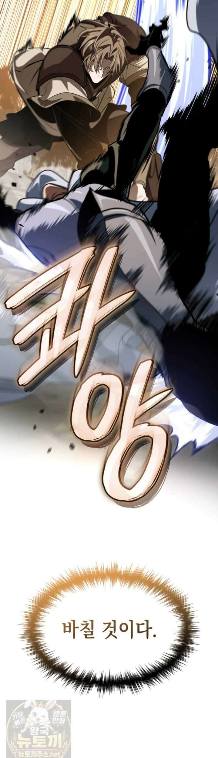 뱀파이어 로드로 사는 법 45화 9