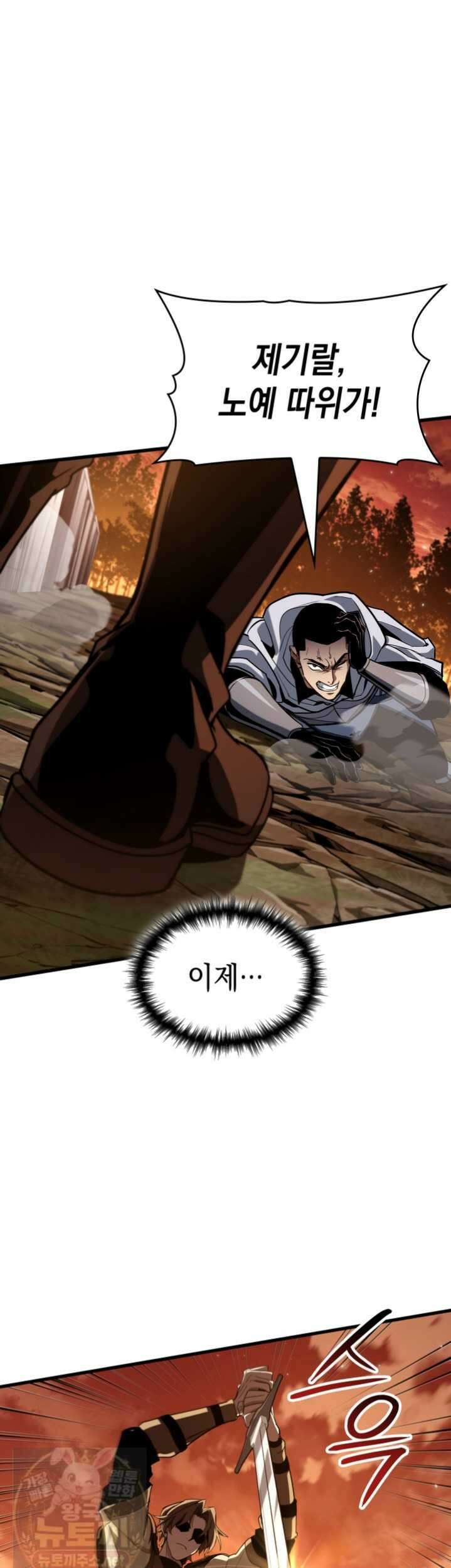 뱀파이어 로드로 사는 법 45화 10