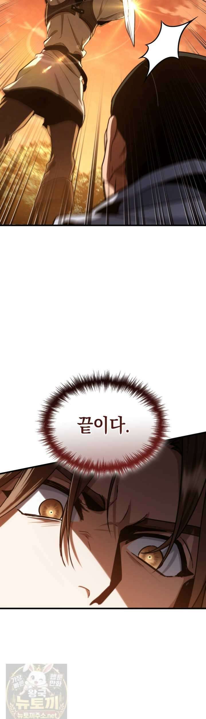 뱀파이어 로드로 사는 법 45화 11