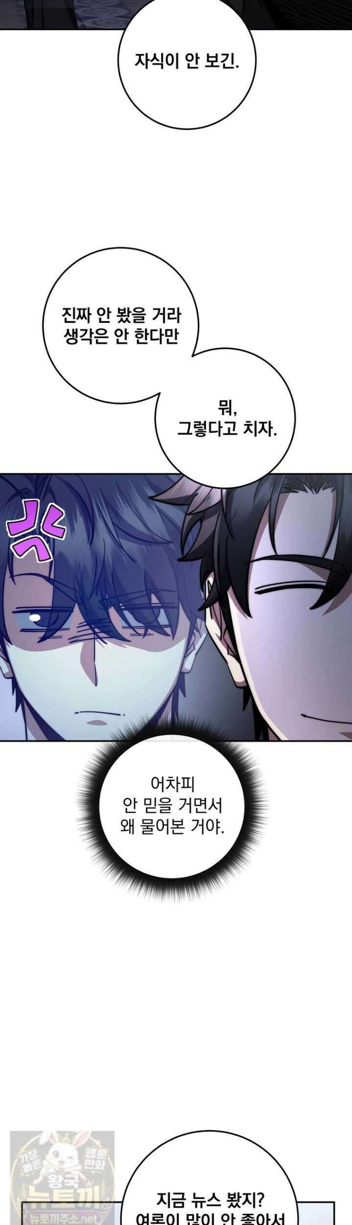 검신급 공무원의 회귀 94화 2