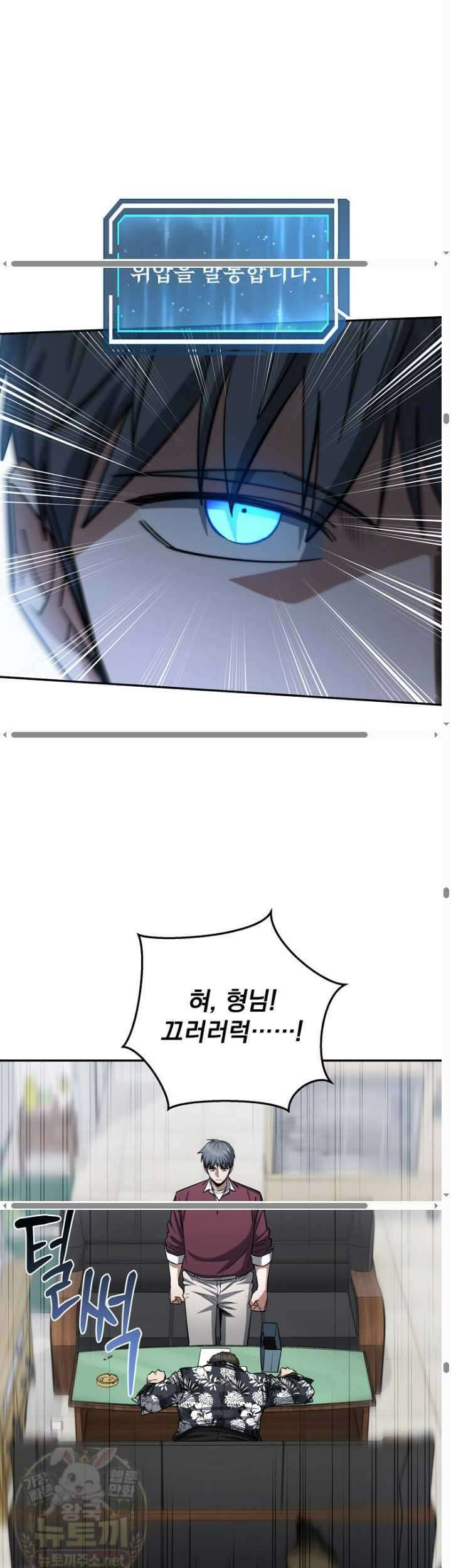검신급 공무원의 회귀 94화 25