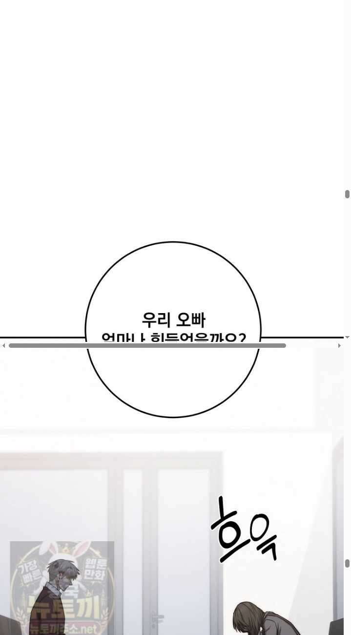 검신급 공무원의 회귀 94화 36
