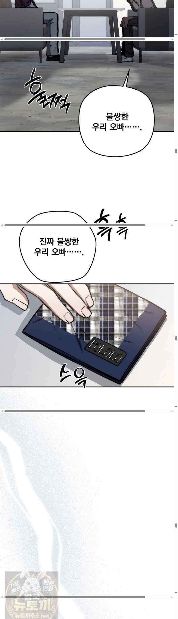 검신급 공무원의 회귀 94화 37