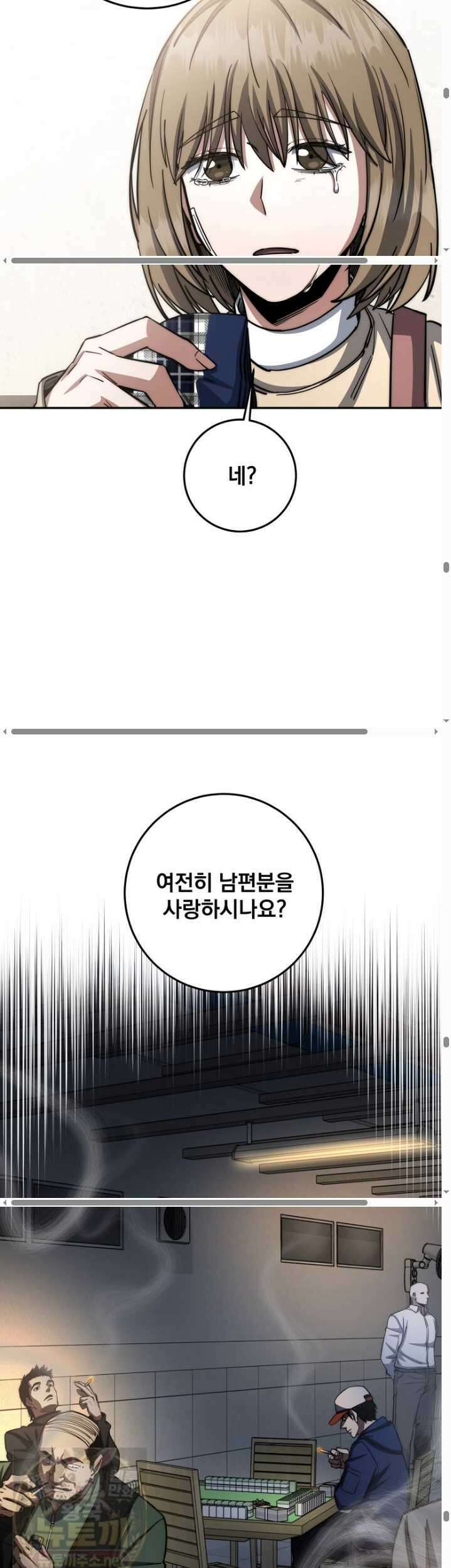 검신급 공무원의 회귀 94화 39