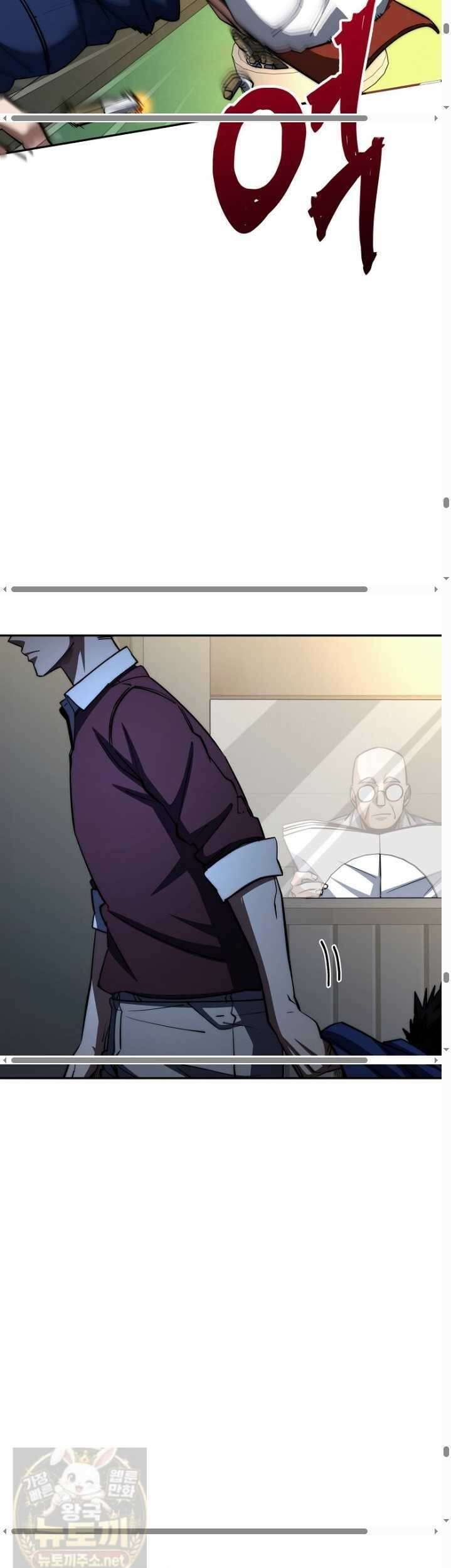 검신급 공무원의 회귀 94화 46