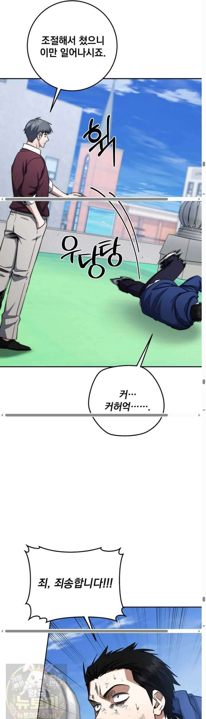 검신급 공무원의 회귀 94화 47