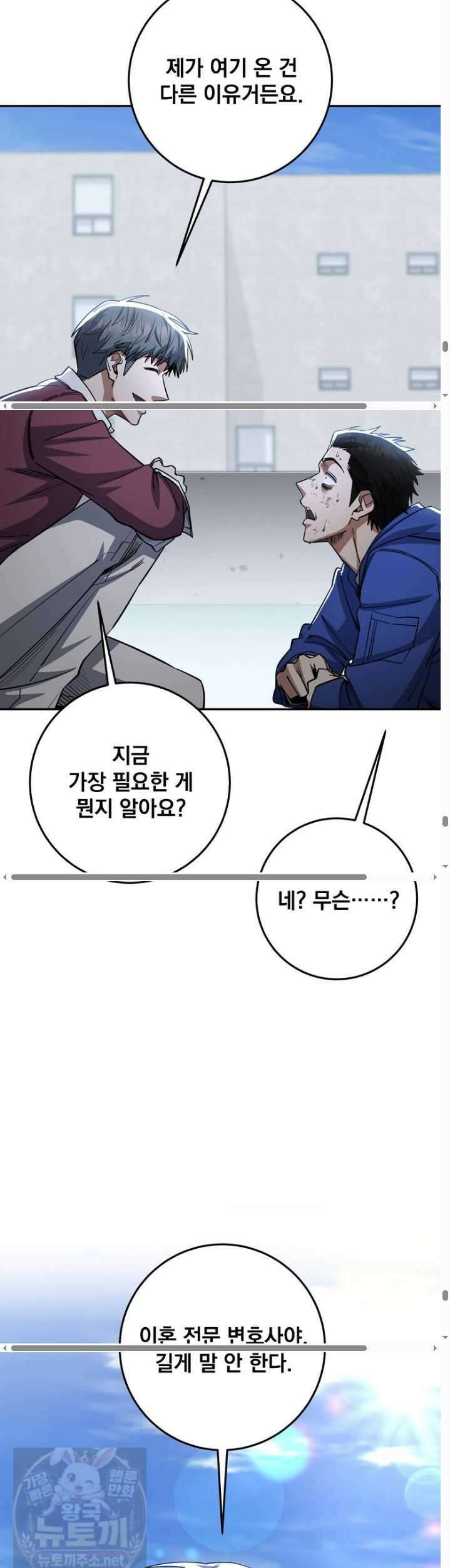 검신급 공무원의 회귀 94화 49