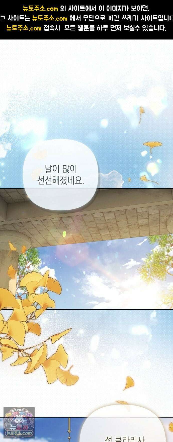 스캔들 메이커가 돌아왔다 4화 1