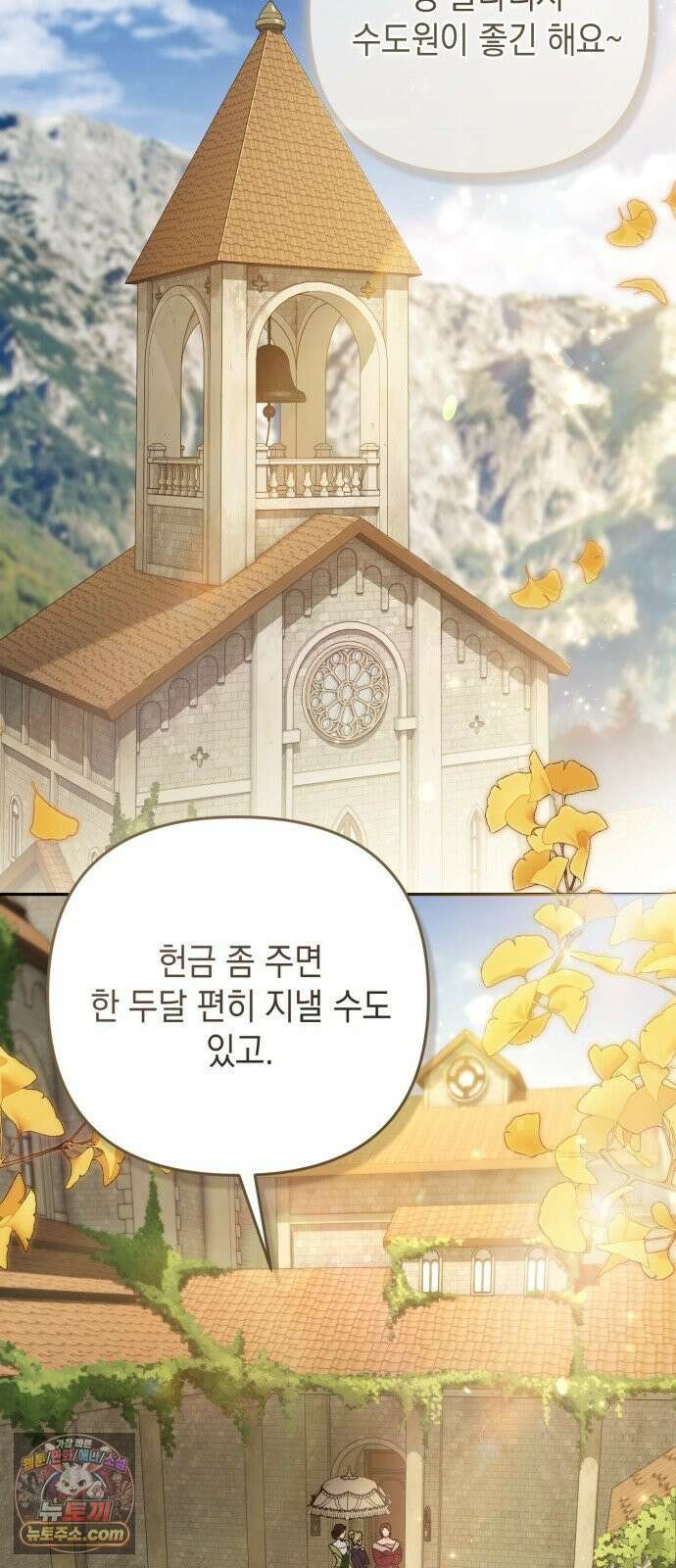 스캔들 메이커가 돌아왔다 4화 2