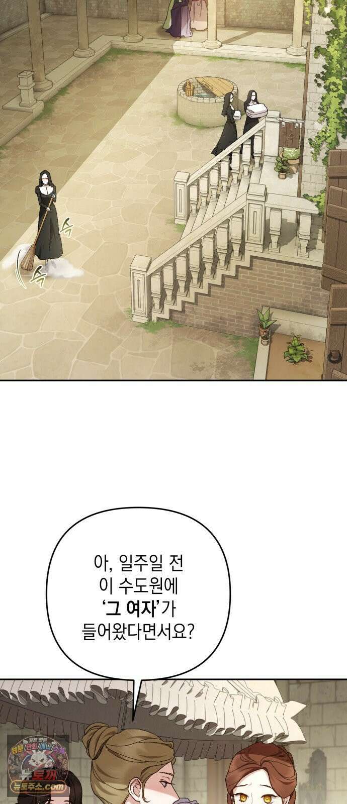 스캔들 메이커가 돌아왔다 4화 3
