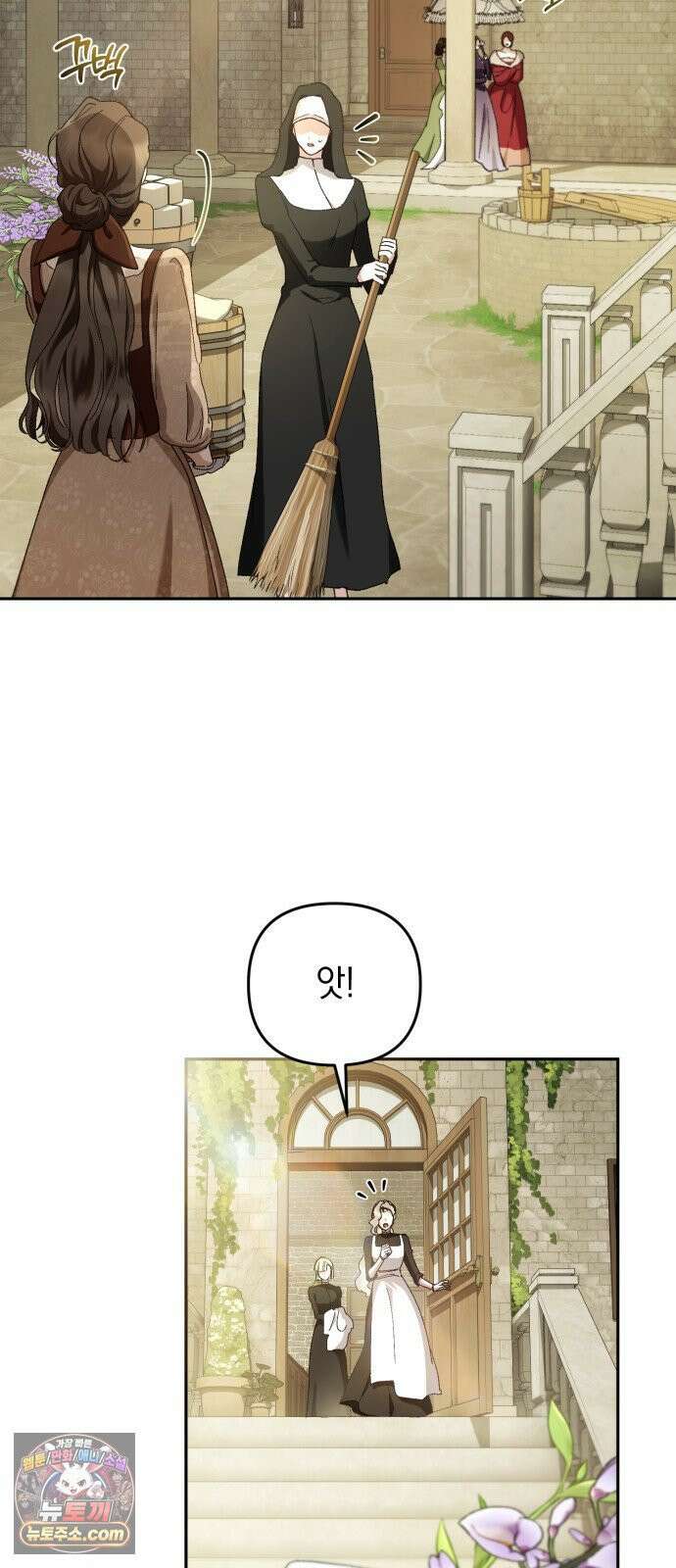 스캔들 메이커가 돌아왔다 4화 5