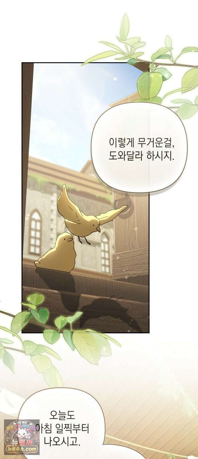 스캔들 메이커가 돌아왔다 4화 9