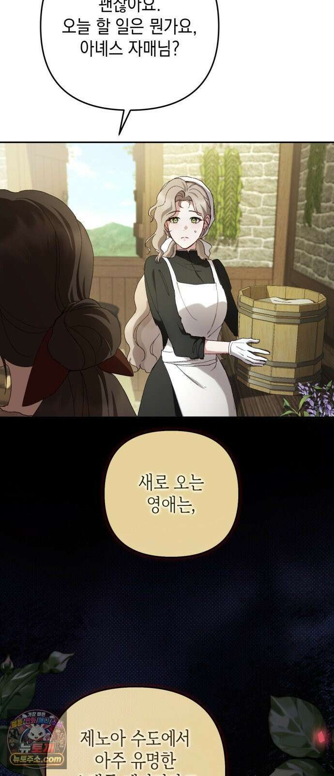 스캔들 메이커가 돌아왔다 4화 11