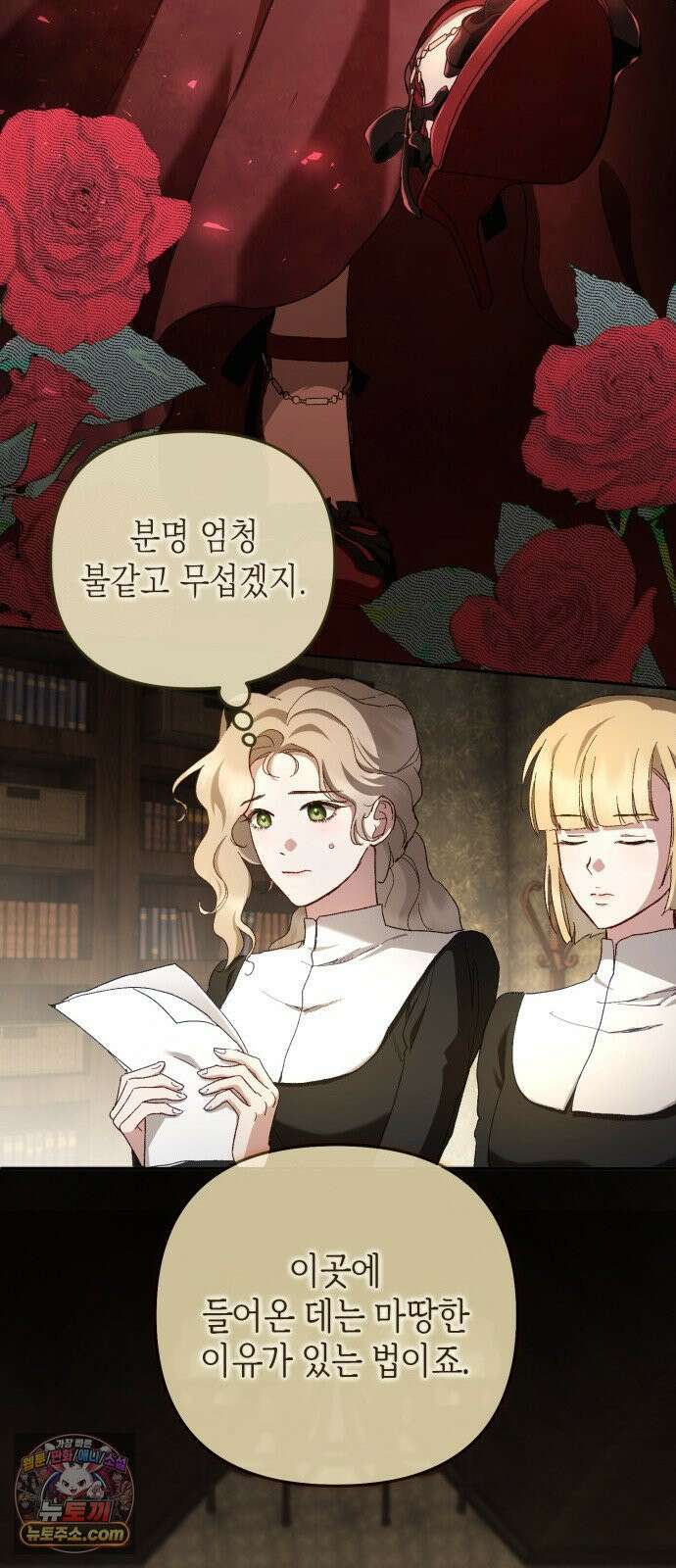 스캔들 메이커가 돌아왔다 4화 13