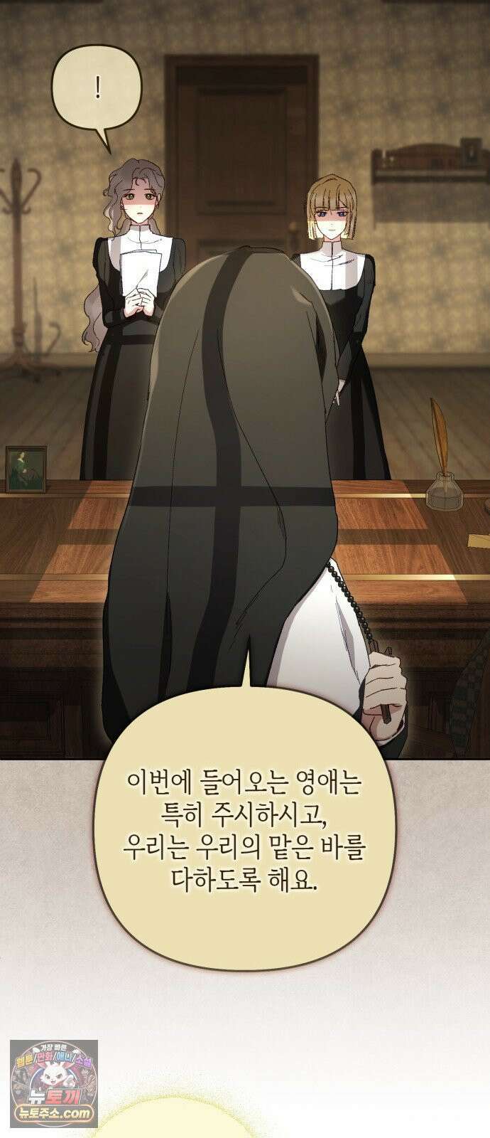 스캔들 메이커가 돌아왔다 4화 14