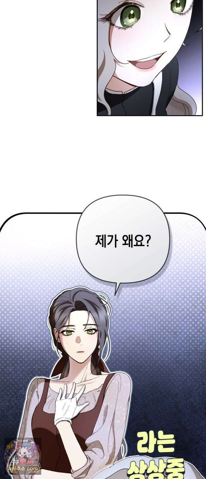 스캔들 메이커가 돌아왔다 4화 18