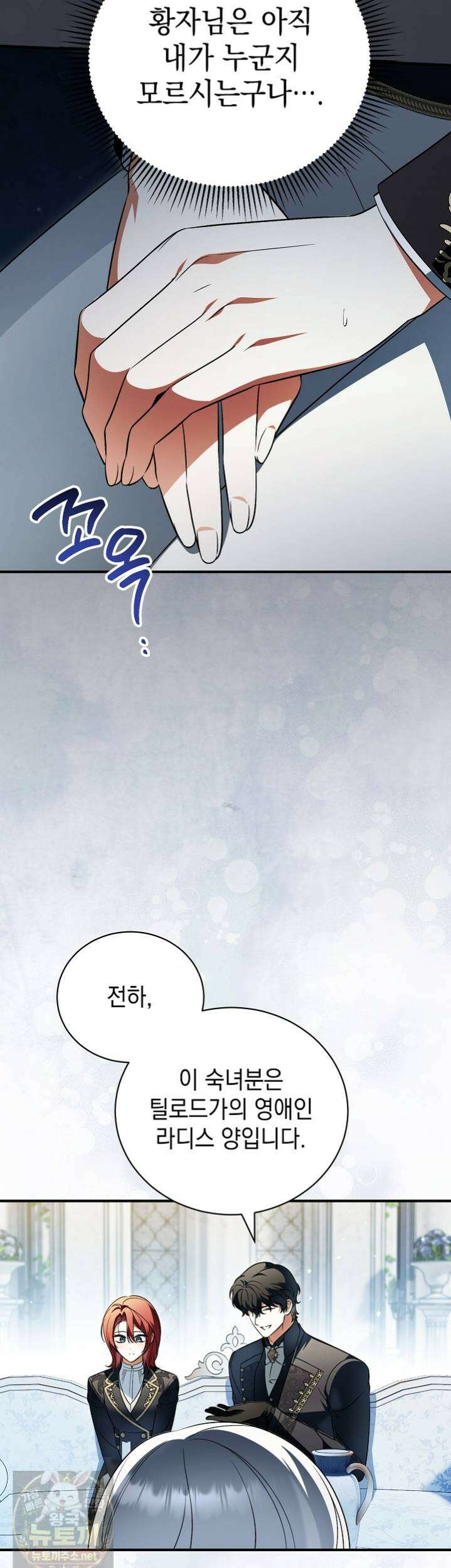 장녀는 꽃길을 걷는다 32화 4