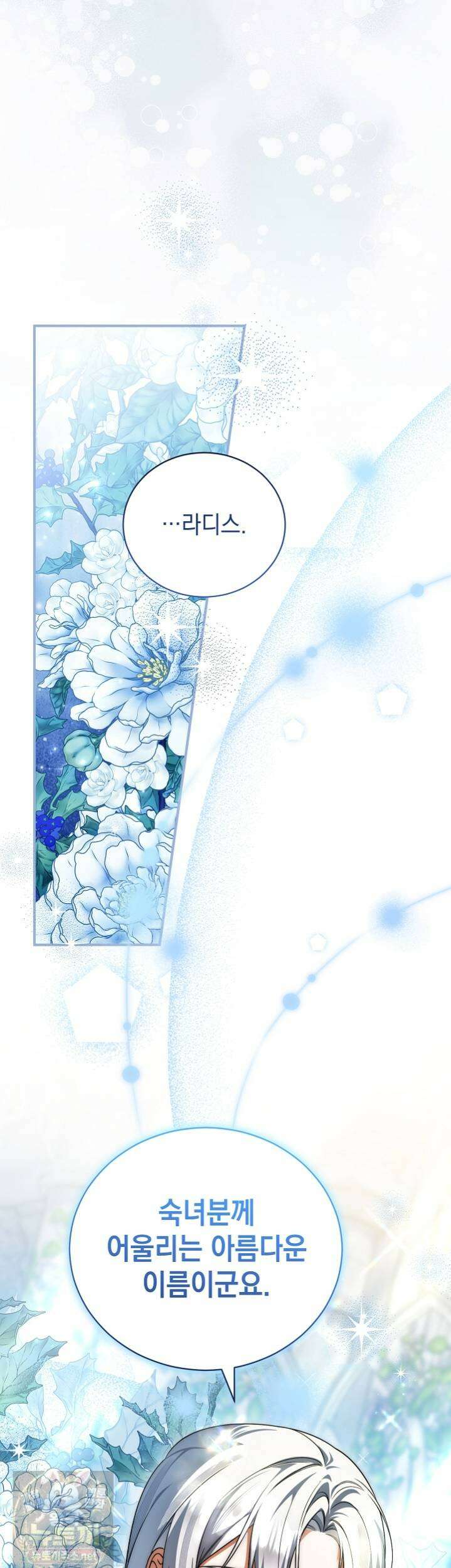 장녀는 꽃길을 걷는다 32화 5