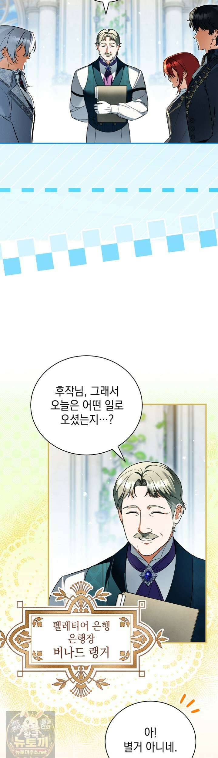 장녀는 꽃길을 걷는다 32화 7