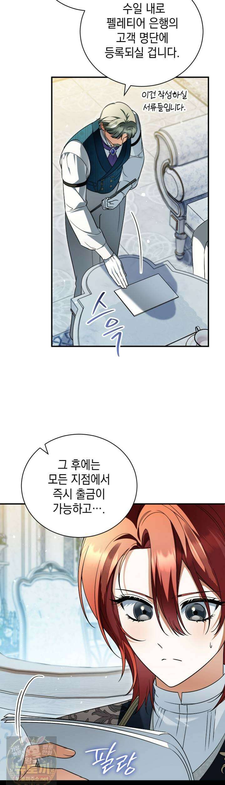 장녀는 꽃길을 걷는다 32화 9
