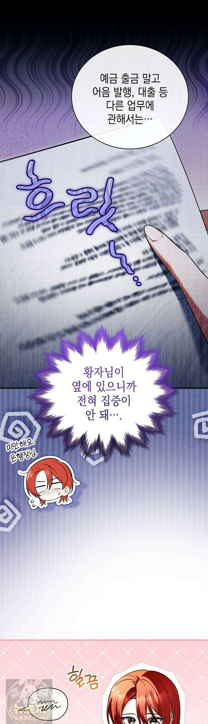 장녀는 꽃길을 걷는다 32화 10