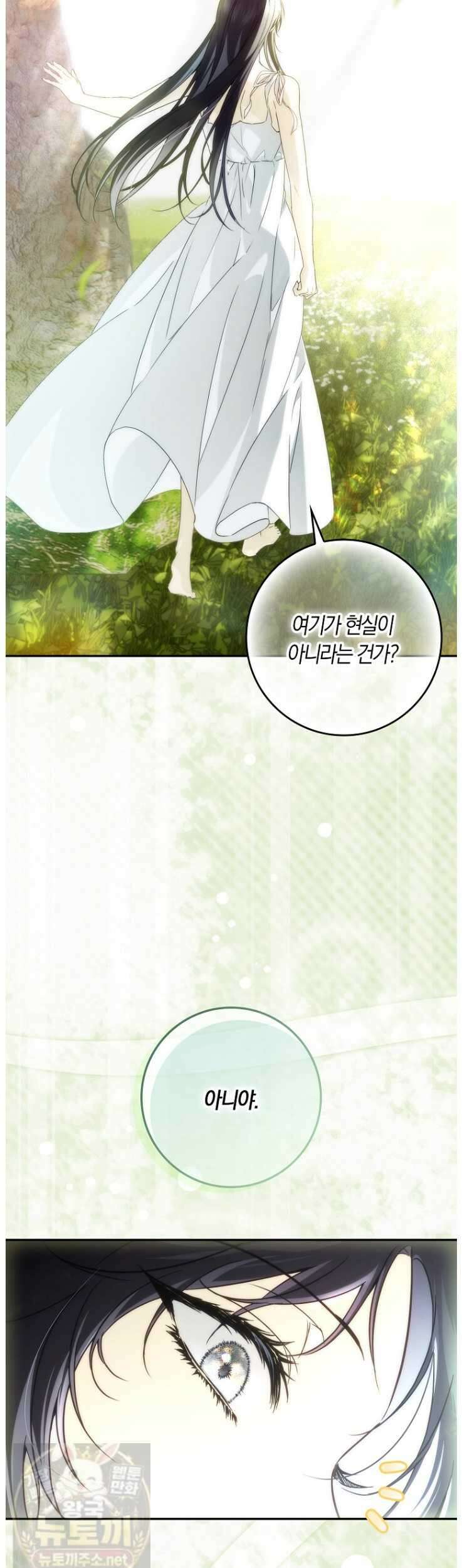 버린 쓰레기는 다시 줍지 않는다 136화 3