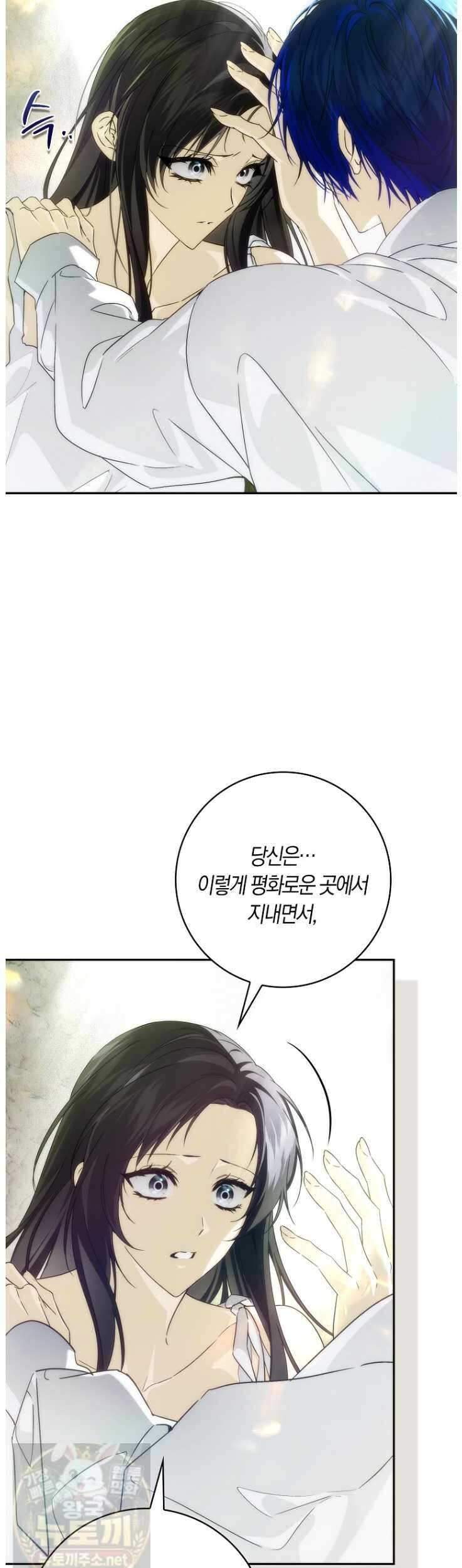 버린 쓰레기는 다시 줍지 않는다 136화 9