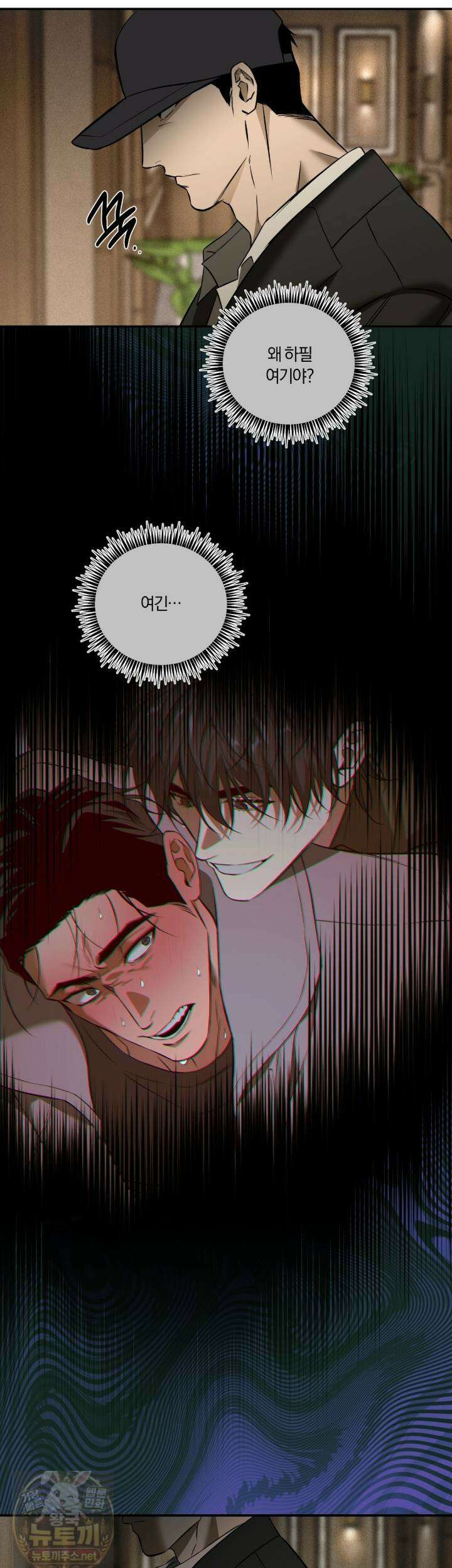 어노잉 보이 16화 2