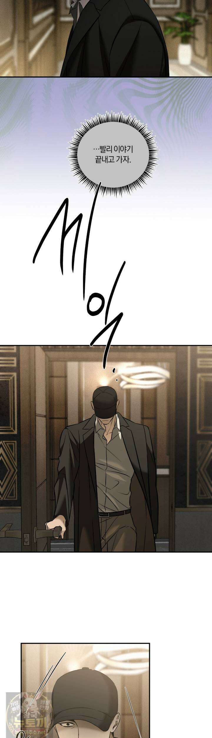 어노잉 보이 16화 3