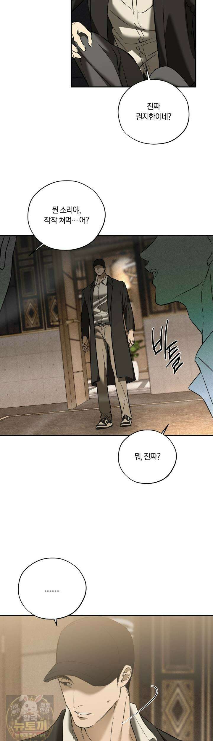 어노잉 보이 16화 6