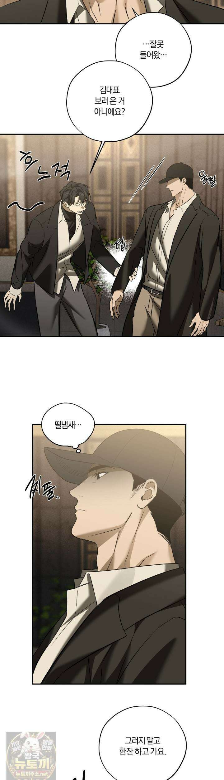 어노잉 보이 16화 7