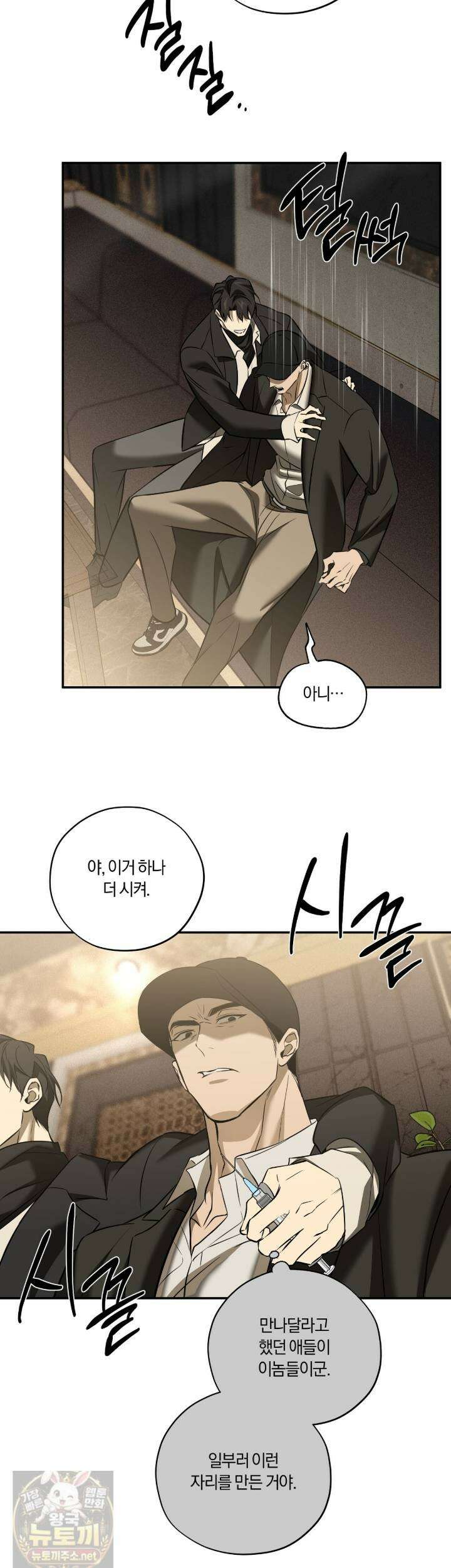 어노잉 보이 16화 8