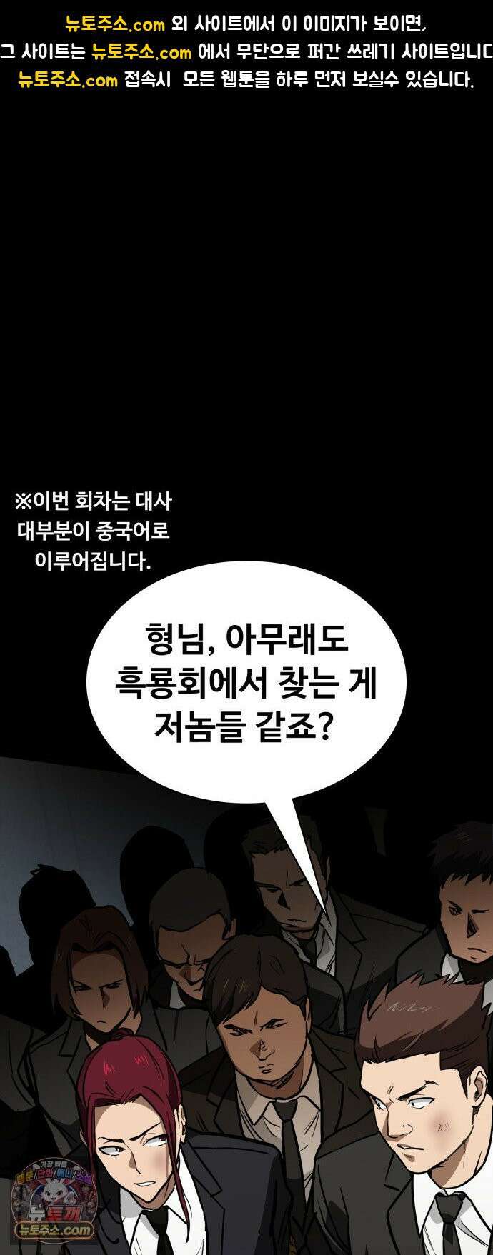 국정원 말단직원 6화 1