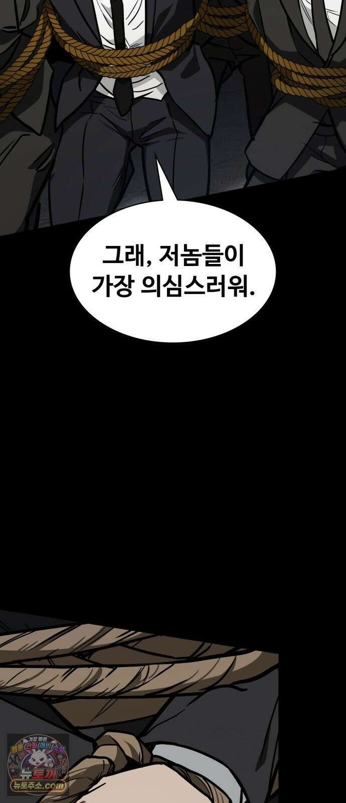 국정원 말단직원 6화 2