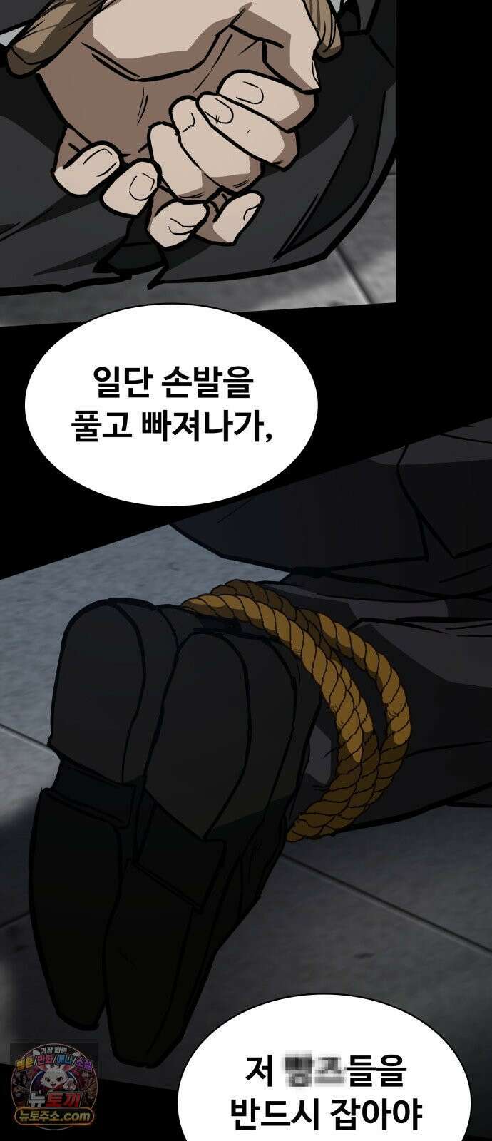 국정원 말단직원 6화 3