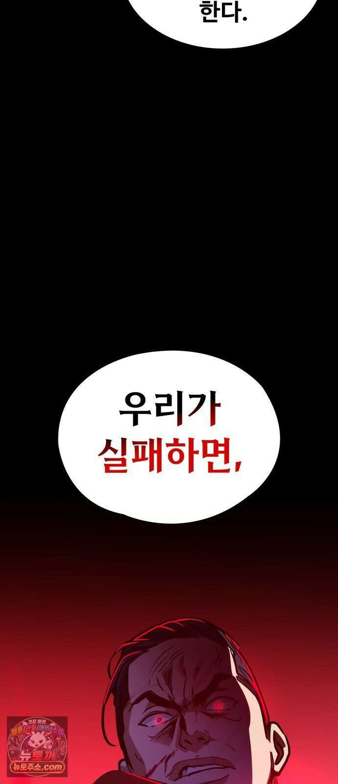 국정원 말단직원 6화 4
