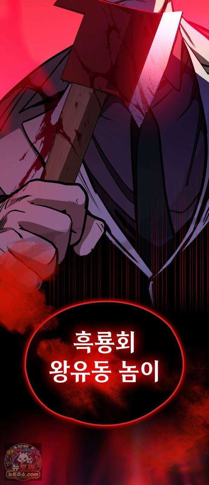 국정원 말단직원 6화 5