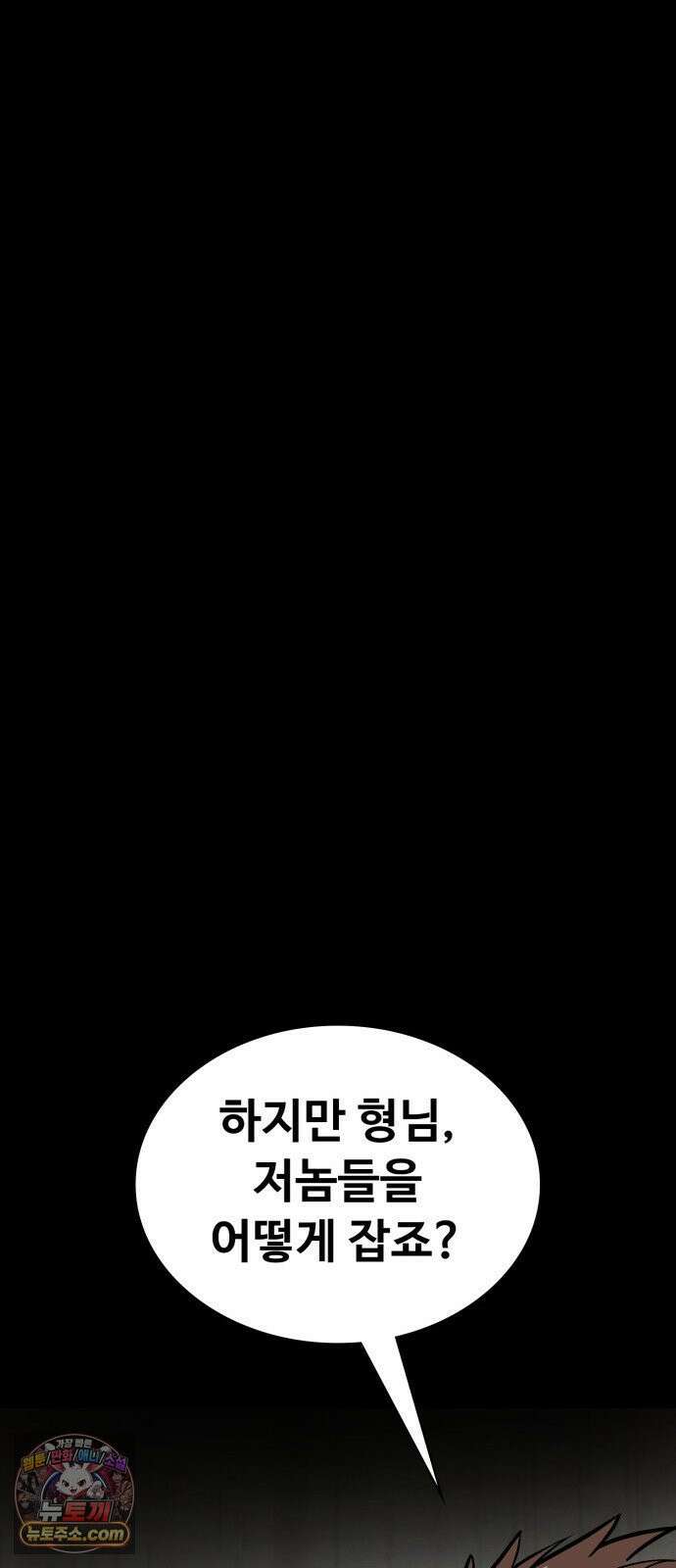 국정원 말단직원 6화 8