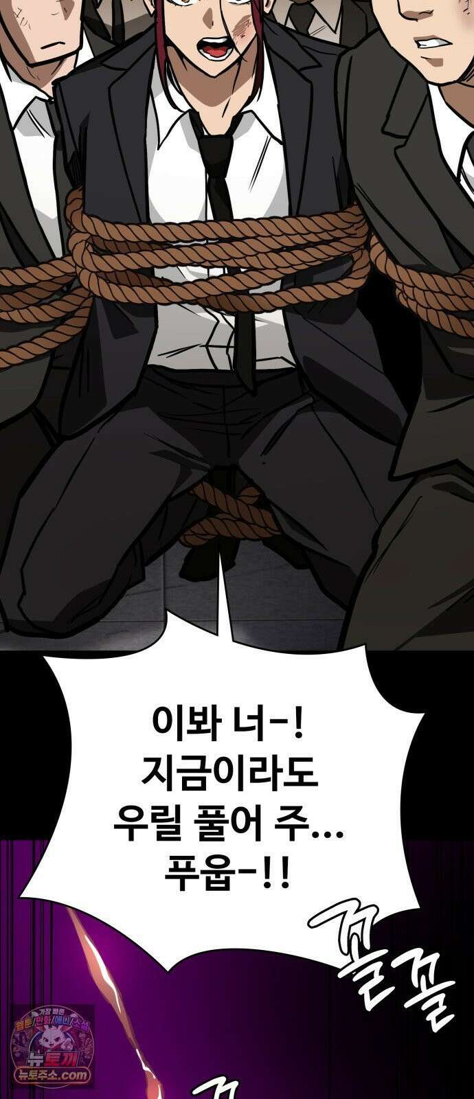 국정원 말단직원 6화 11