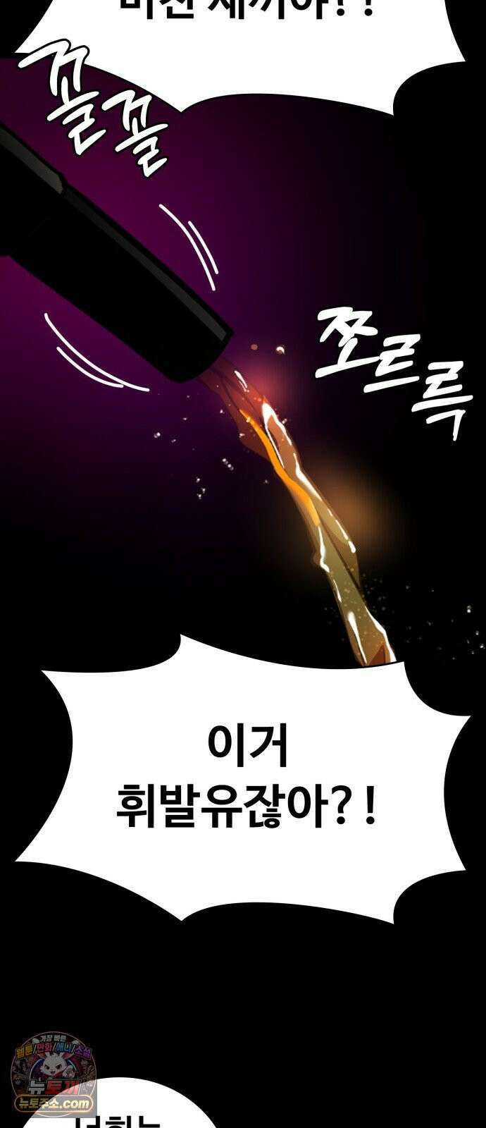 국정원 말단직원 6화 13