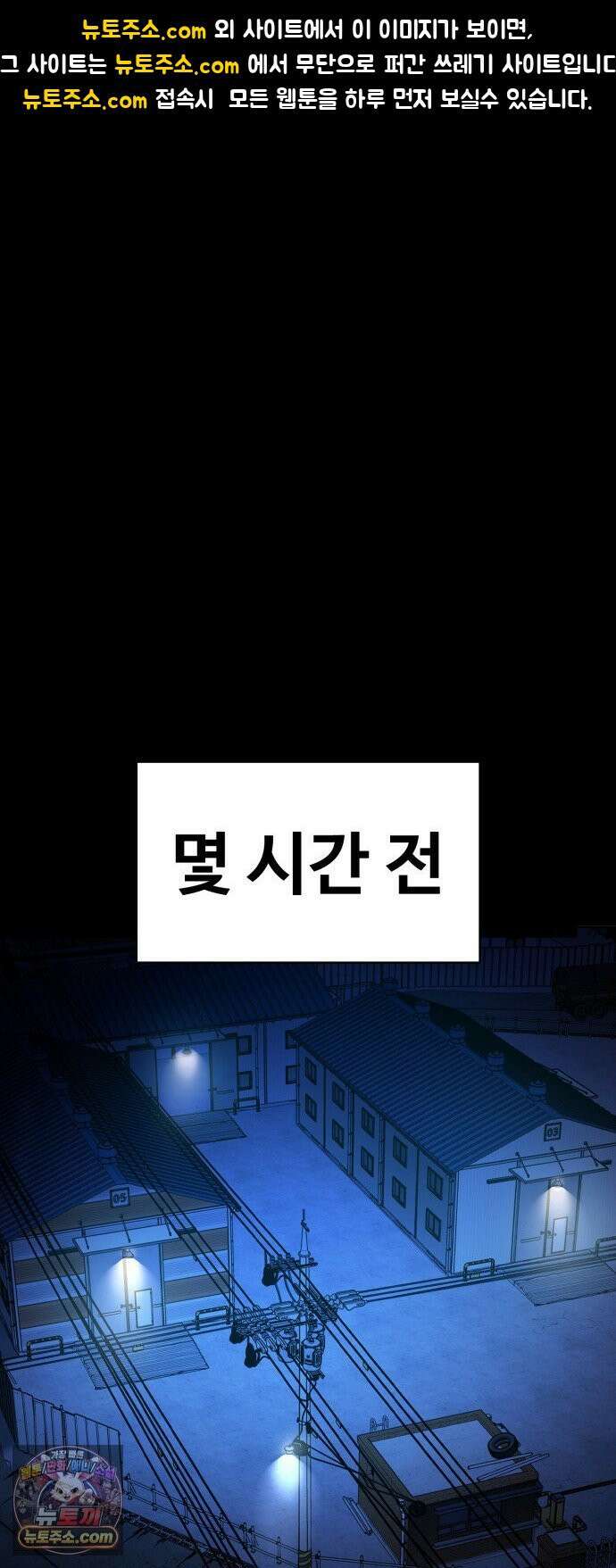 국정원 말단직원 13화 1
