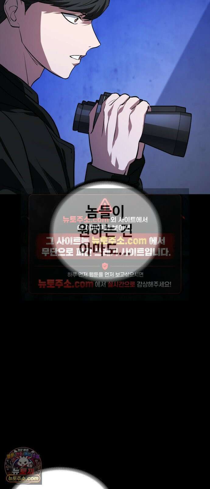 국정원 말단직원 13화 5